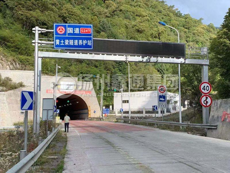 LMJ-008，箱梁式情報板門架