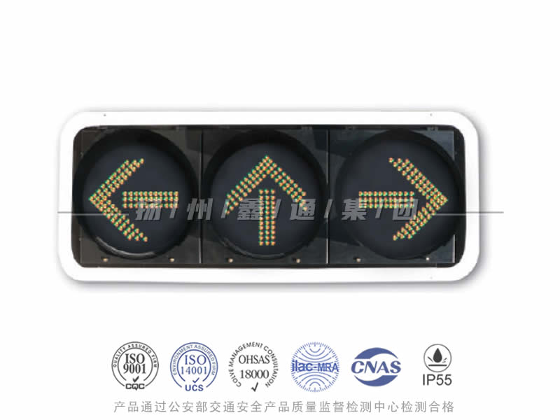 FX403-3L，箭頭信號(hào)燈